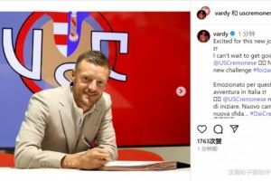 瓦尔迪社媒晒与克雷莫内塞签约照片：迫不及待想要开启新征程
