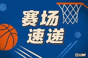 真的双加时了！马瑟林超帅上下步晃飞亚历山大 上空篮追平